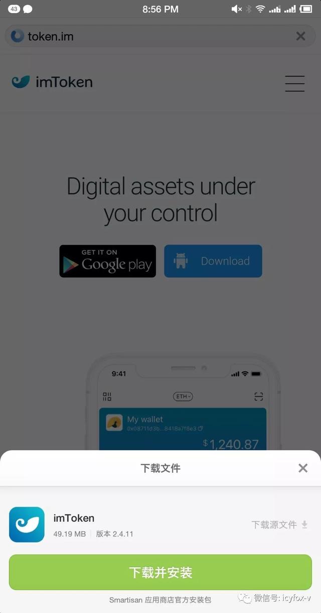 [token钱包官网下载im]token钱包官网下载ios