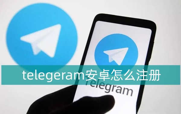 telegeram在中国能用吗?的简单介绍