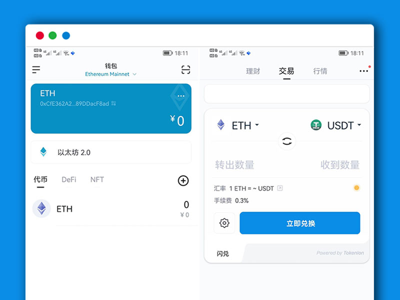 [imtoken苹果钱包下载]imtoken钱包ios版下载v135 iphone版