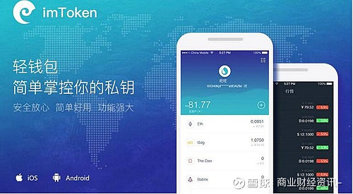 [imtoken官方版下载]imtoken官方版下载app