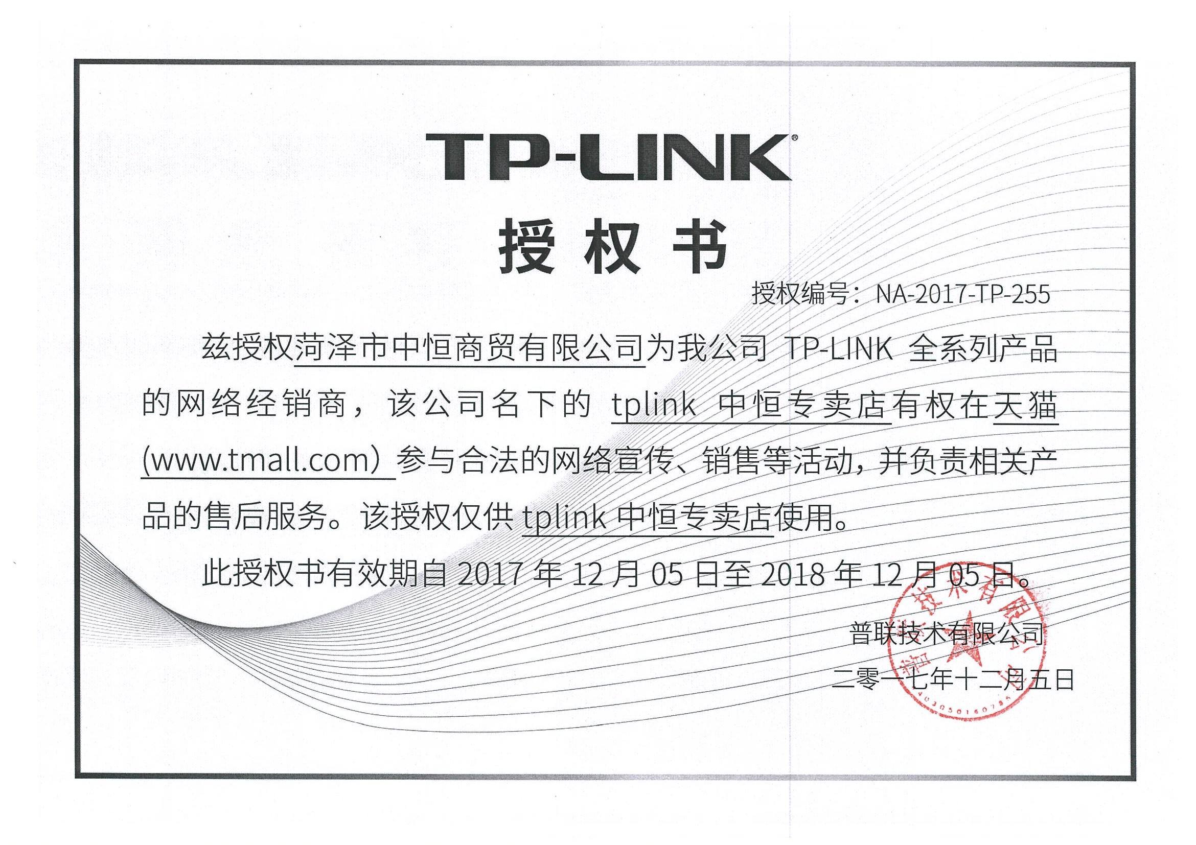 [tp官网首页]tplogincn官网首页