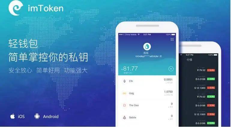 [Token钱包下载]Imtoken钱包下载