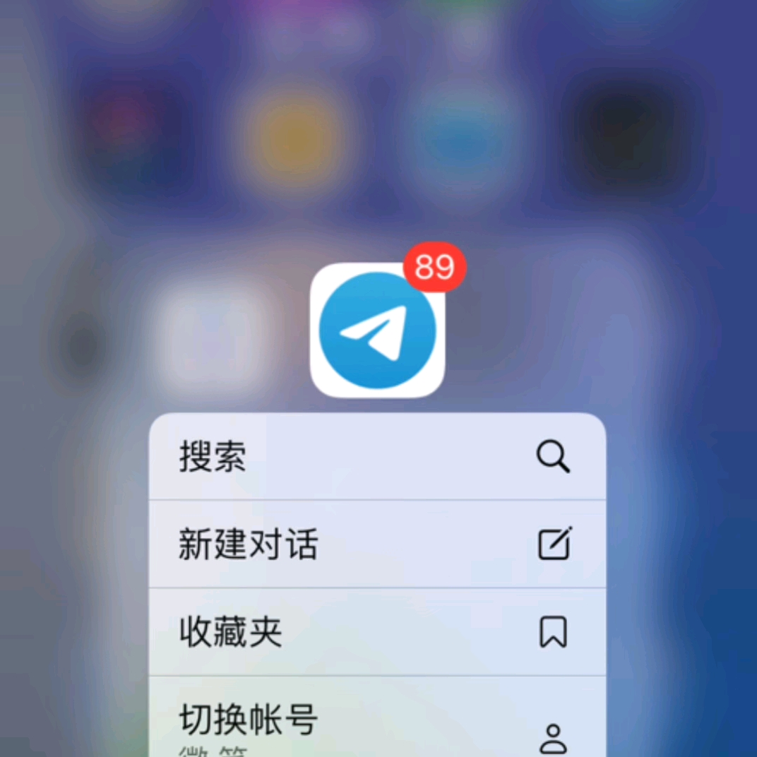 ios纸飞机下载的文件在哪-苹果已经下载纸飞机怎么变成中文版的