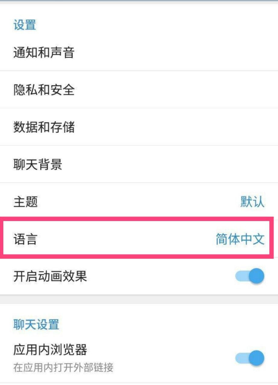 关于telegeram怎么设置中文的信息