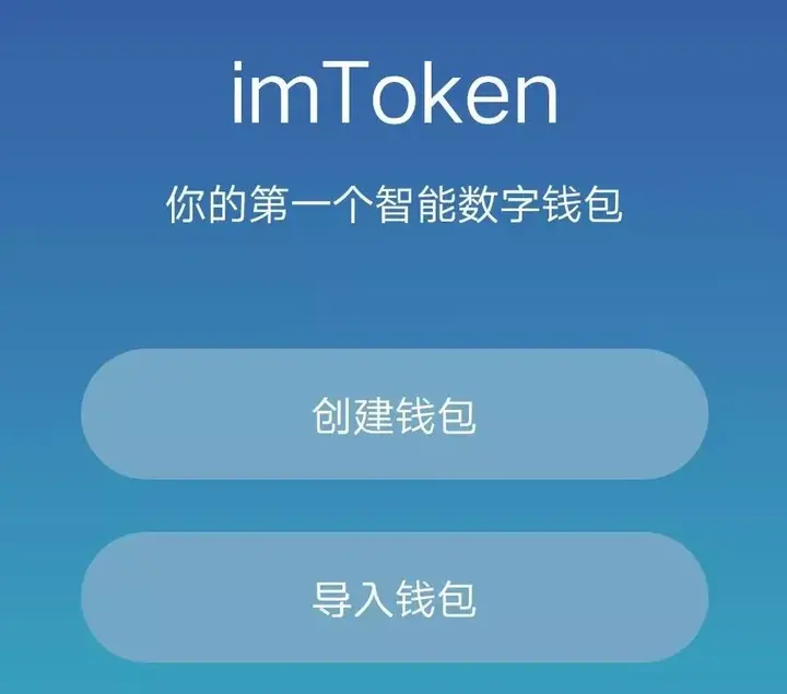 imtoken官网版下载地址-imtoken官网下载20安卓