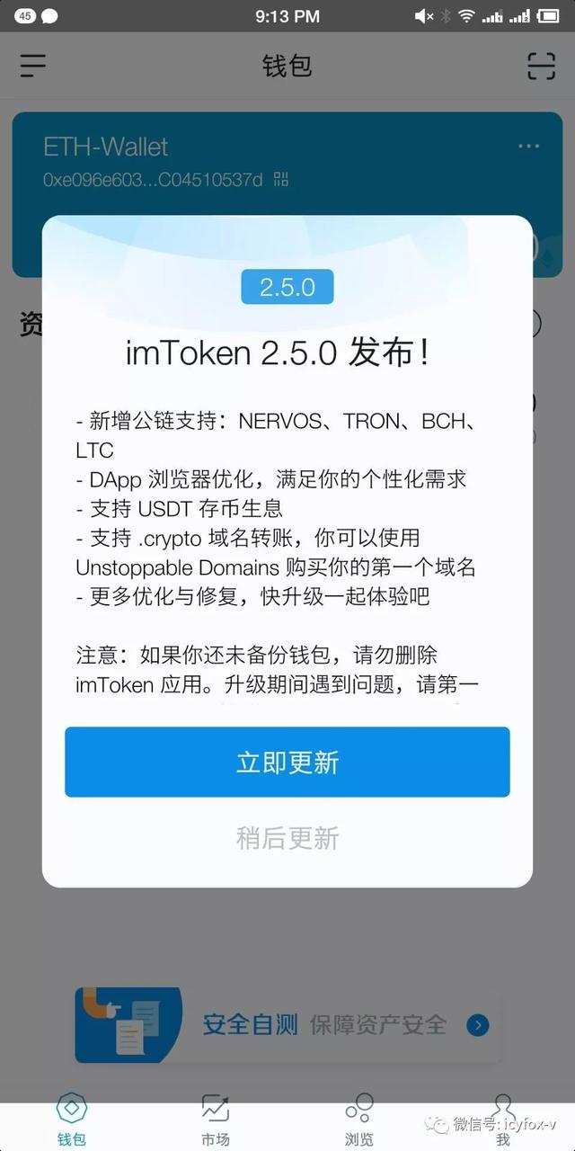 下载imtoken钱包app-下载imtoken钱包20版本