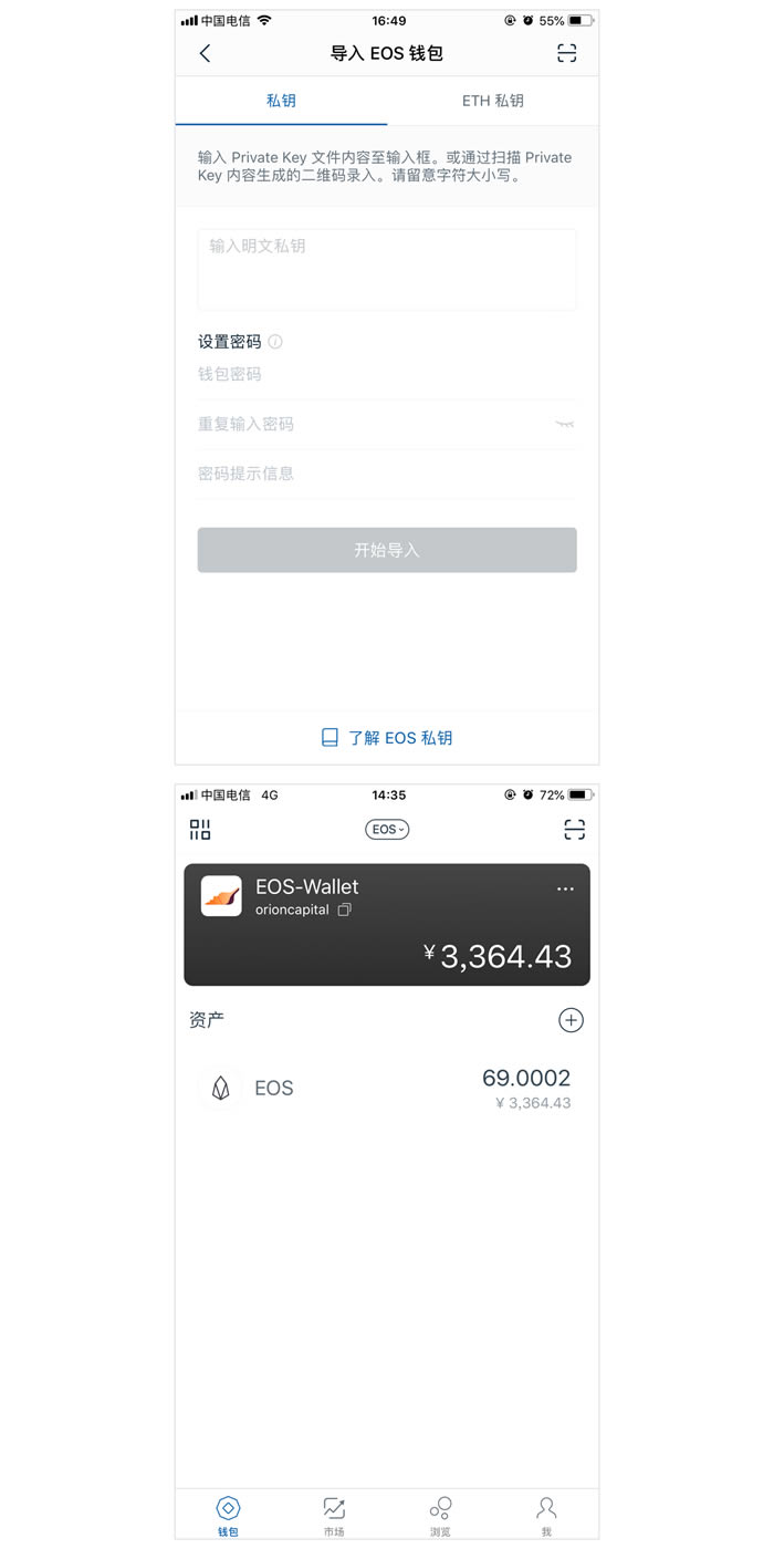 imtoken钱包下载官网苹果-imtoken钱包ios版下载v135 iphone版