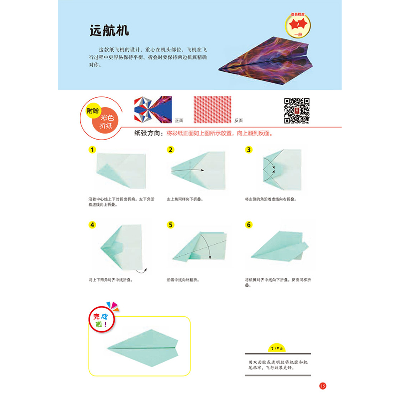 纸飞机怎么注册-纸飞机怎么注册国外账号