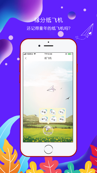 纸飞机app安卓版-纸飞机app安卓版最新下载安装