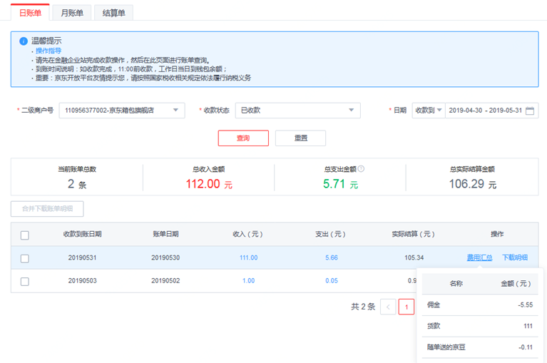 读秒钱包企业版谁用过-读秒钱包上征信吗2020