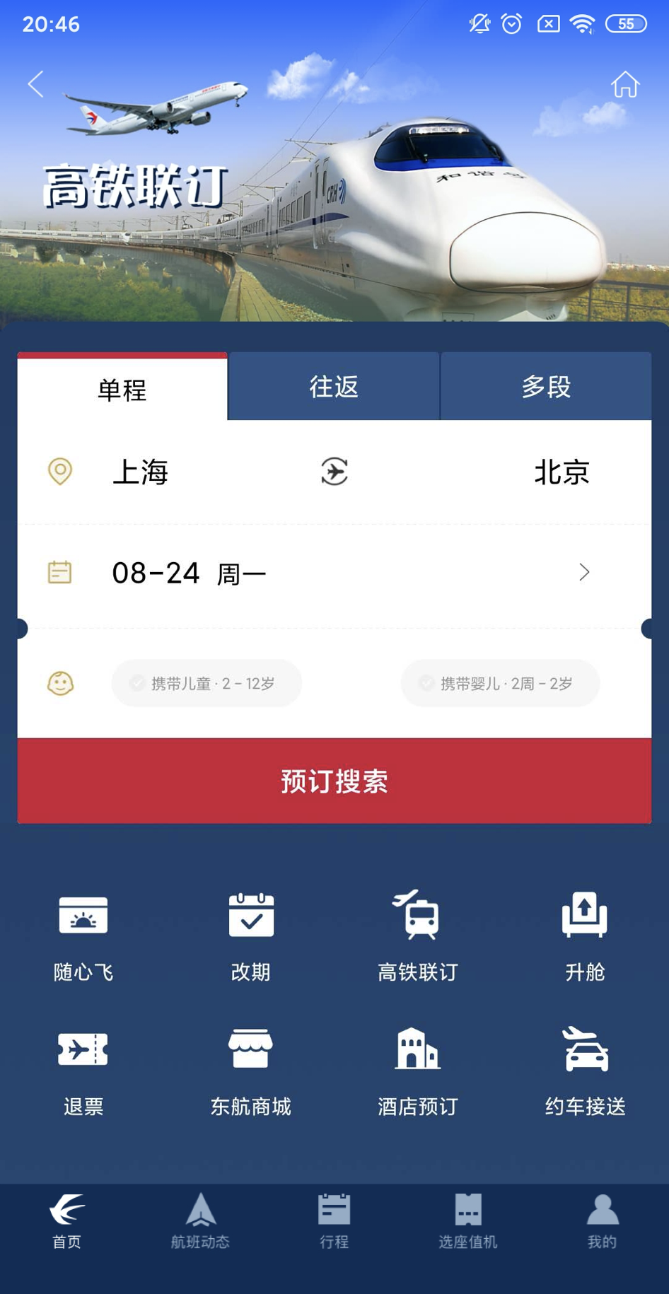 飞机app登陆教程-飞机app登陆教程视频ios