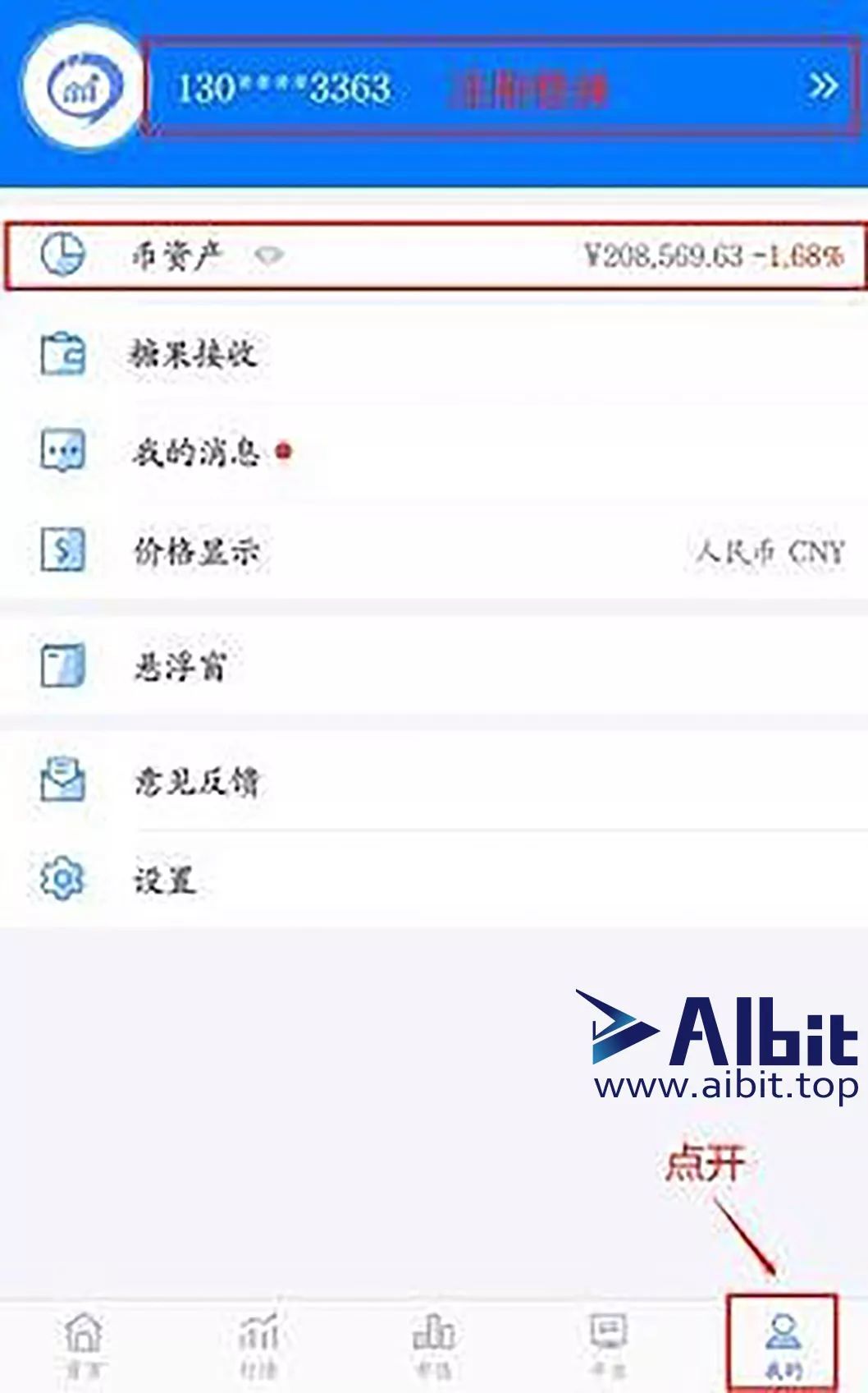 mytoken官网下载2.0-imtoken安卓版下载app