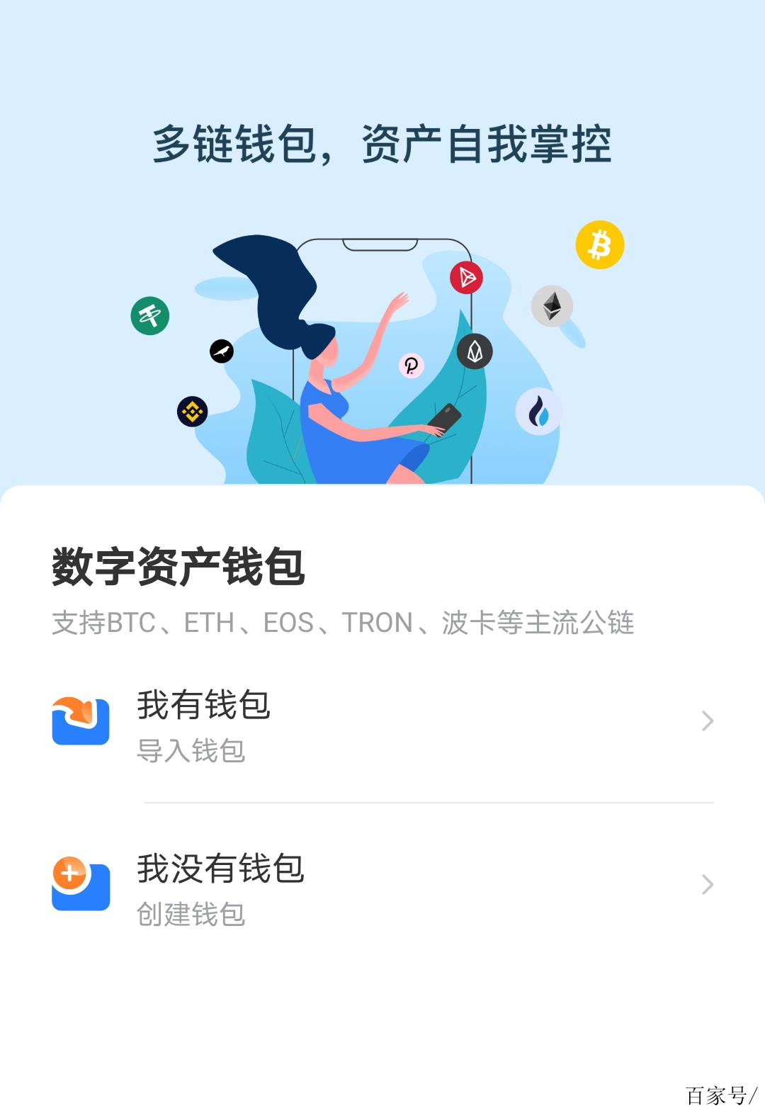 tp钱包官网版-tp钱包官网版下载app