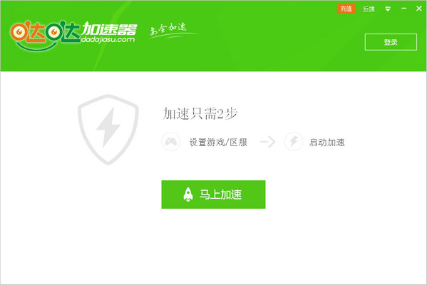 纸飞机免费加速器下载-纸飞机加速器下载app