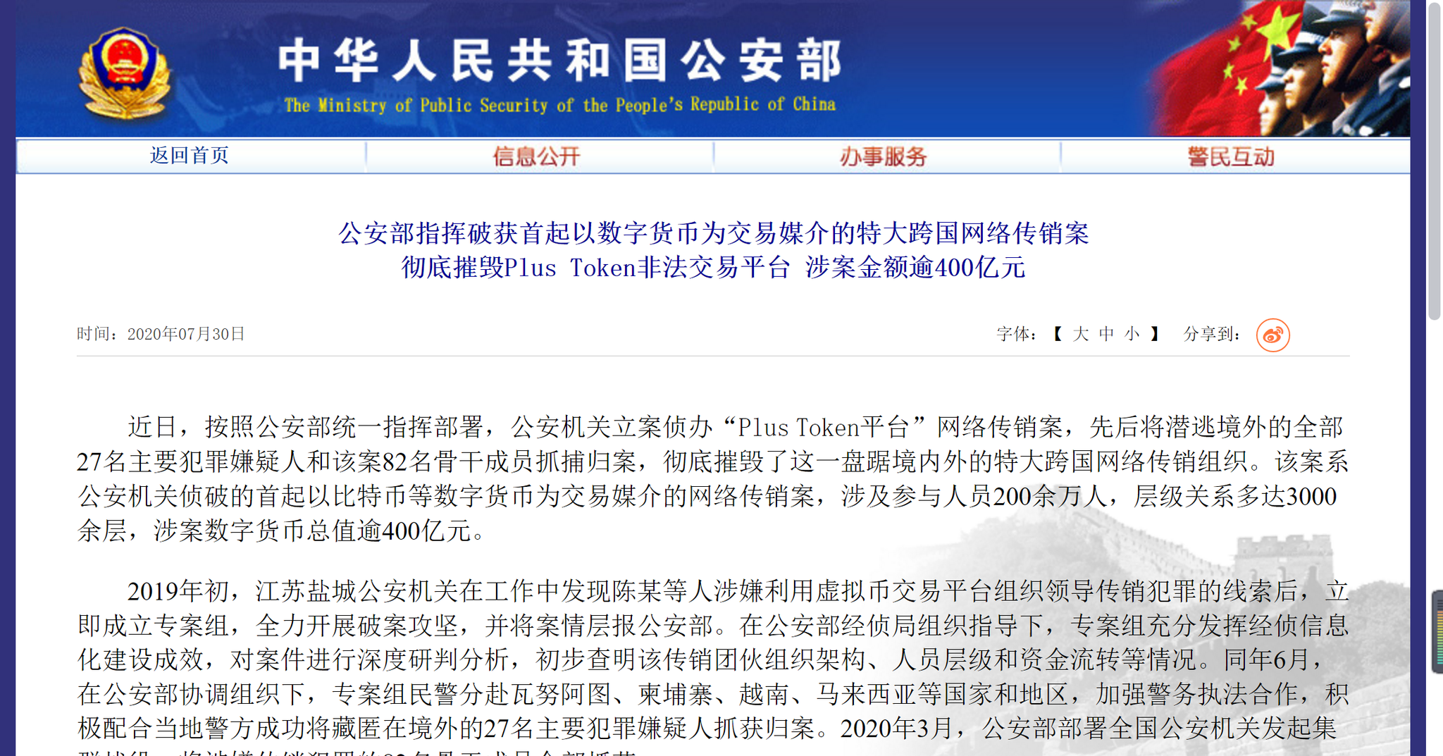 plustoken官网中文版-plus token官网中文版