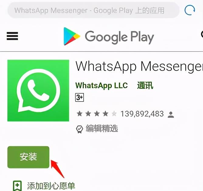 whatsapp怎样读-whatsapp中文怎么读?