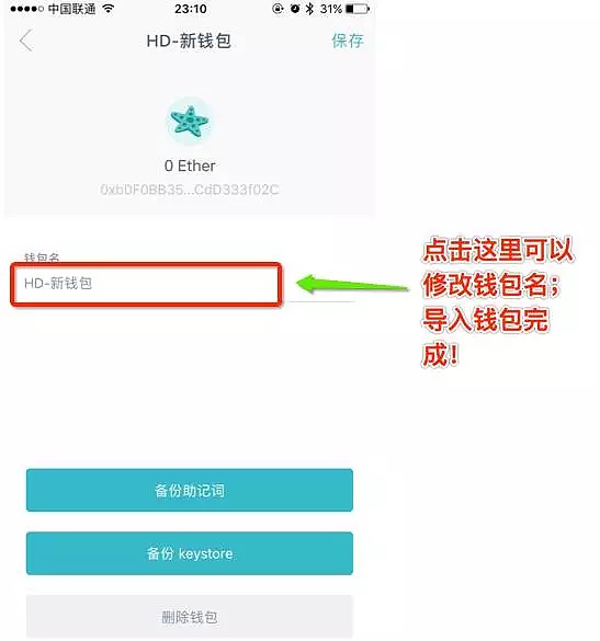 imtoken钱包下载链接-imtoken钱包app下载290