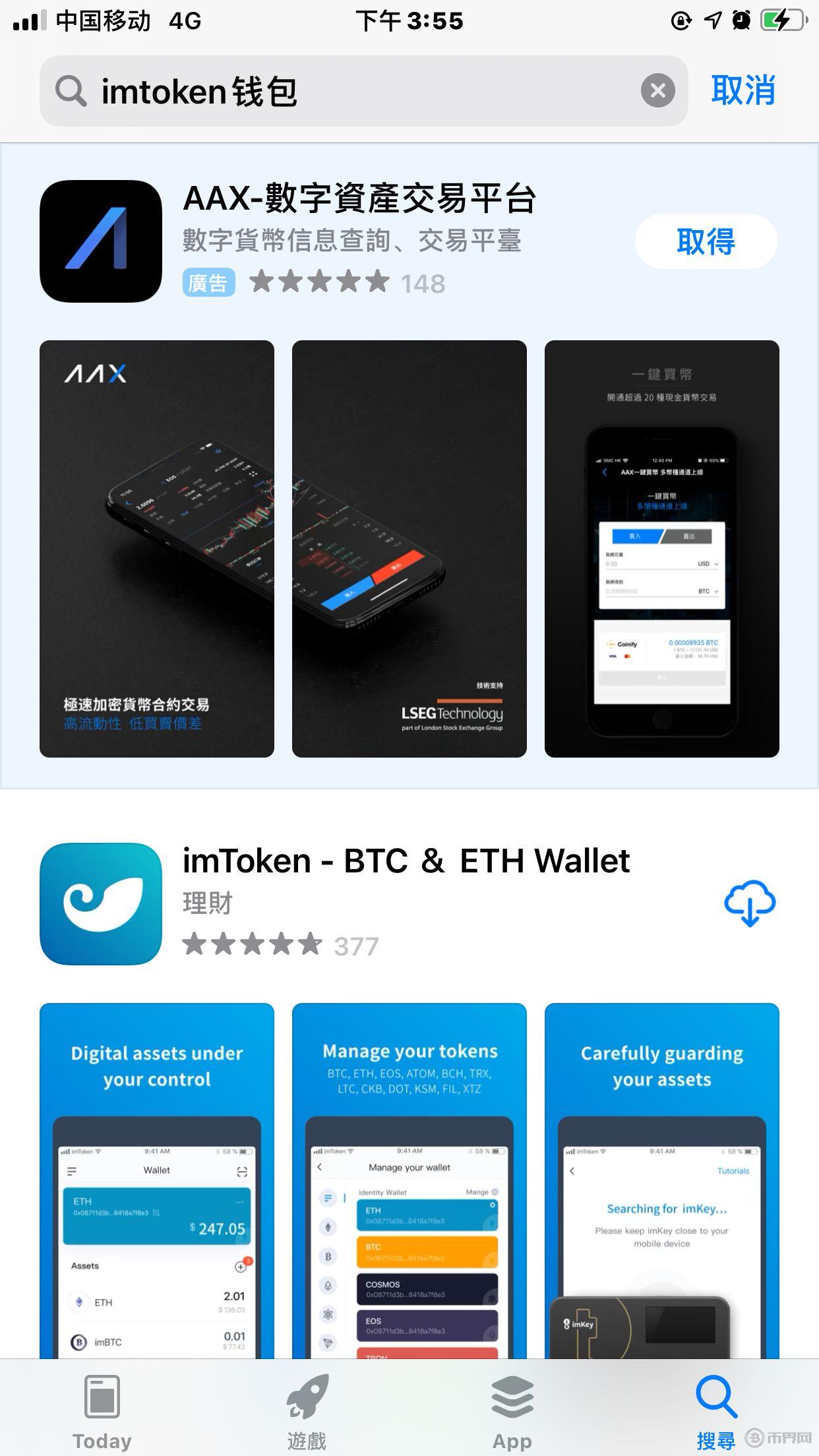 imtoken钱包下载链接-imtoken钱包app下载290