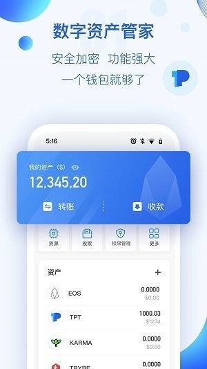 TP钱包官网下载app-tp钱包官网下载app最新版本166