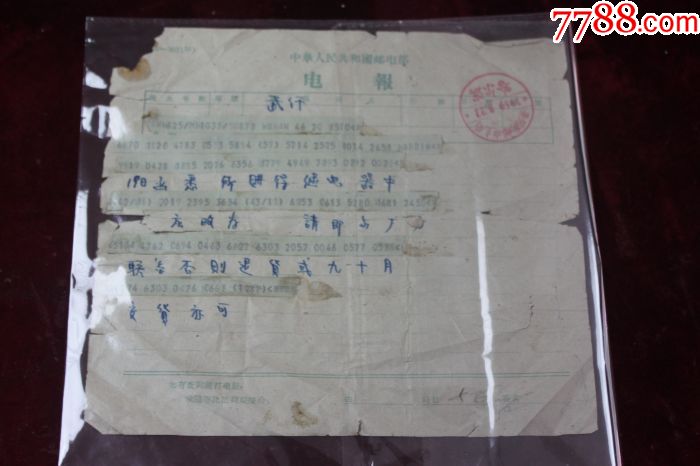 以前电报怎么翻译-以前电报发出就能收到吗