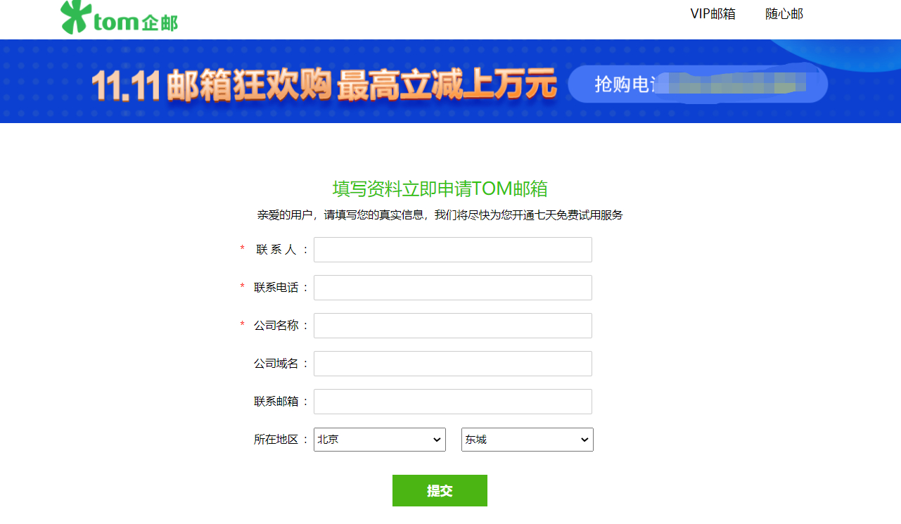 电子邮件注册网站申请-电子邮件注册网站申请免费