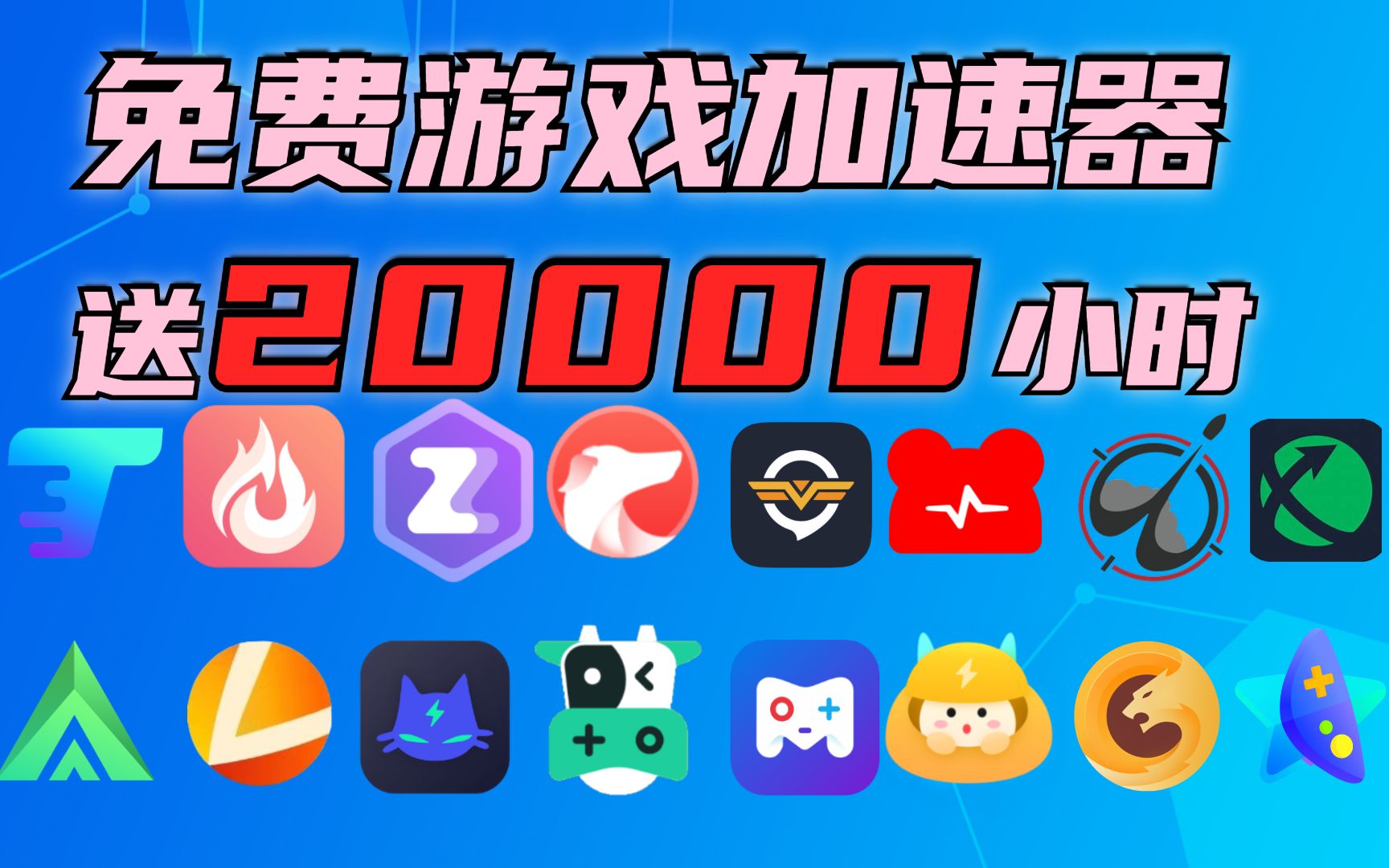 ak加速器能两个人一起用吗-akinator用什么加速器