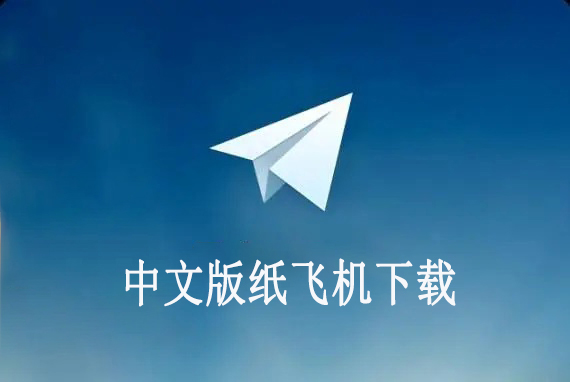 飞机怎么注册账号-飞机怎么注册账号教程