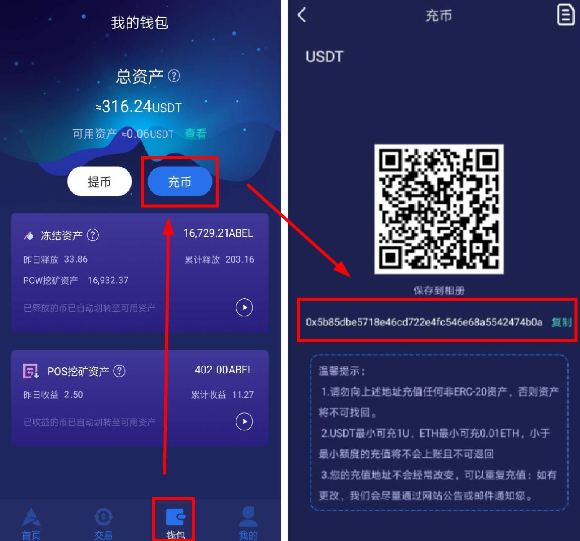 USDT为什么都想在麦子钱包交易-麦子钱包和imtoken钱包哪个好