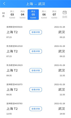 飞机app聊天软件下载了打不开-飞机app聊天软件下载了打不开怎么回事