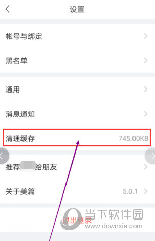 关于小飞机怎么清理缓存的信息