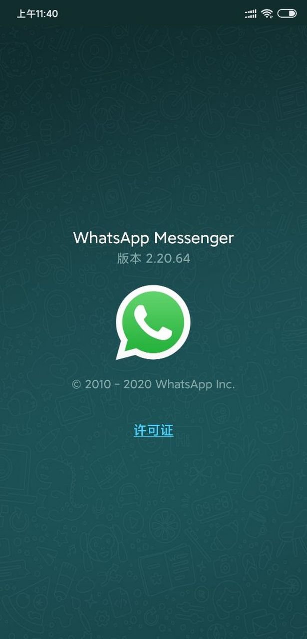 whatsapp安卓最新下载-whatsapp安卓版官方下载2020