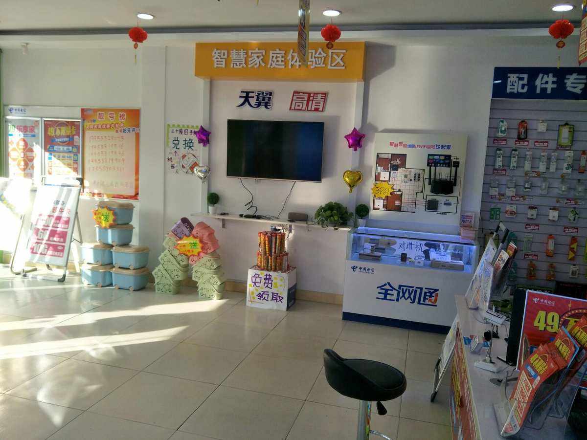 电信营业厅电话-西安电信营业厅电话