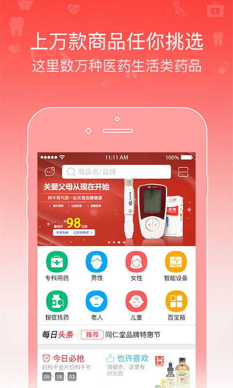 爱肌肤app下载官网-爱肌肤app测试的准吗