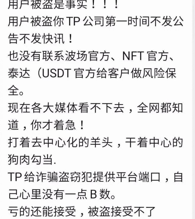 tp钱包官方社群-tp钱包被盗找官方有用吗