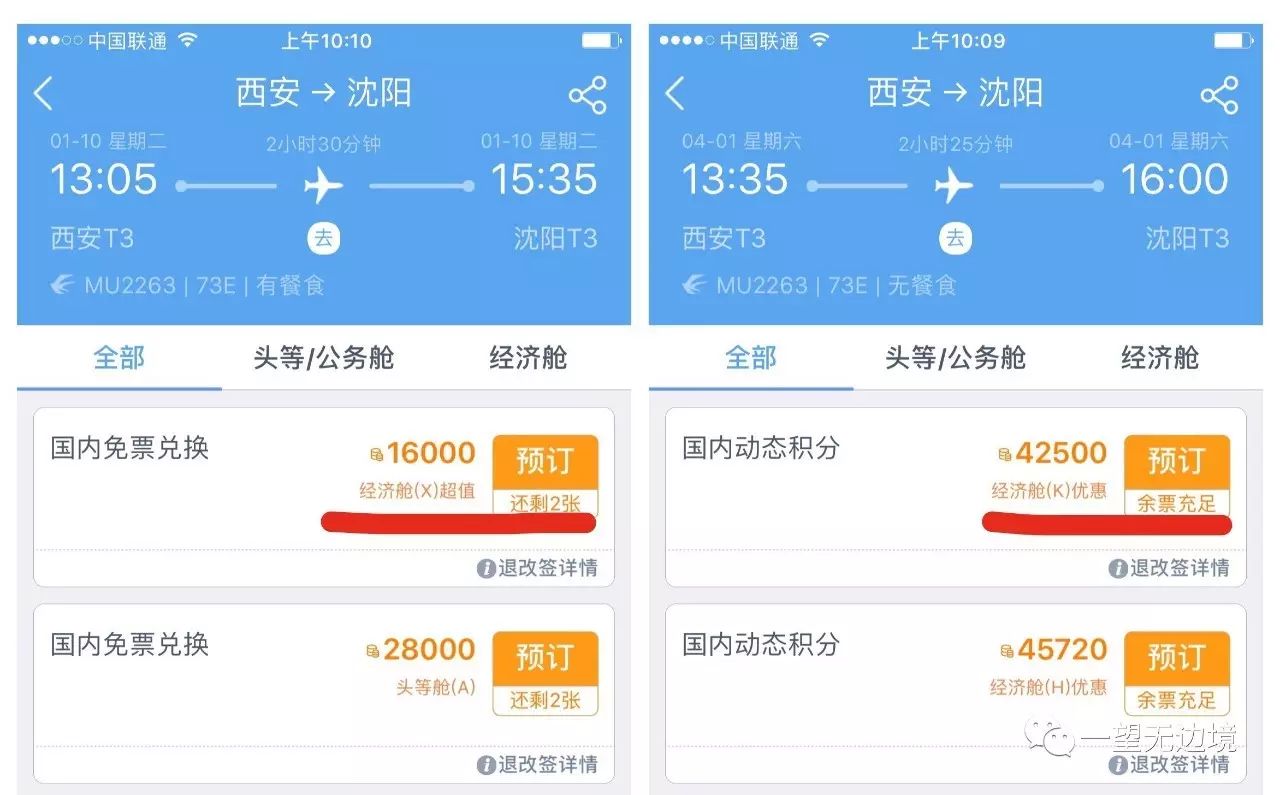 飞机航班软件app-关于航班的app哪种好