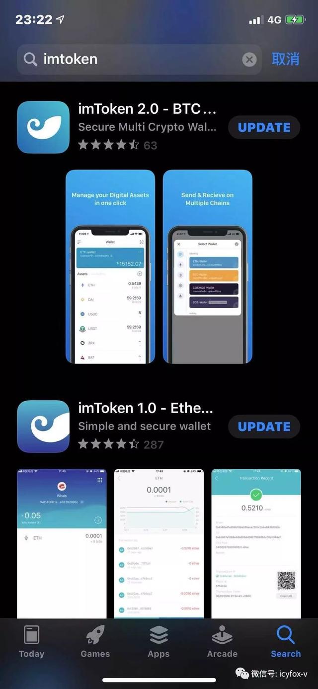 苹果imtoken怎么下载-imtoken国内苹果版下载教程