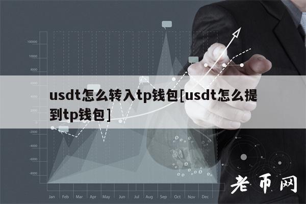 tp钱包在薄饼怎么交易-TP钱包已经用不了薄饼交易了