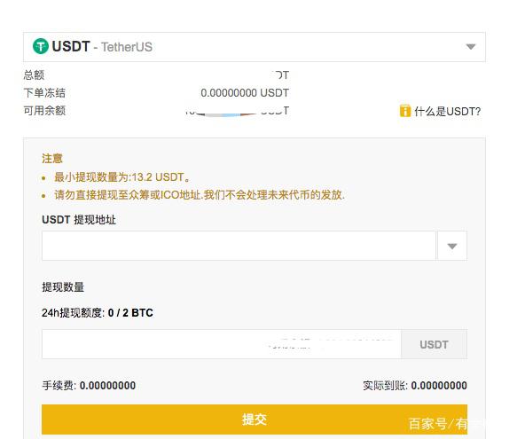 usdt-trc20钱包-usdttrc20钱包图标