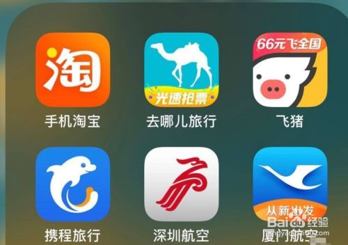 飞机app-飞机app怎么注销账号