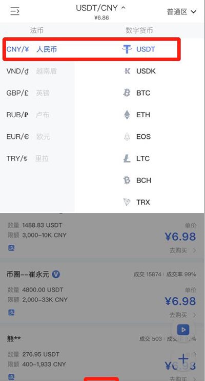 usdt注册流程-usdt注册流程中文版