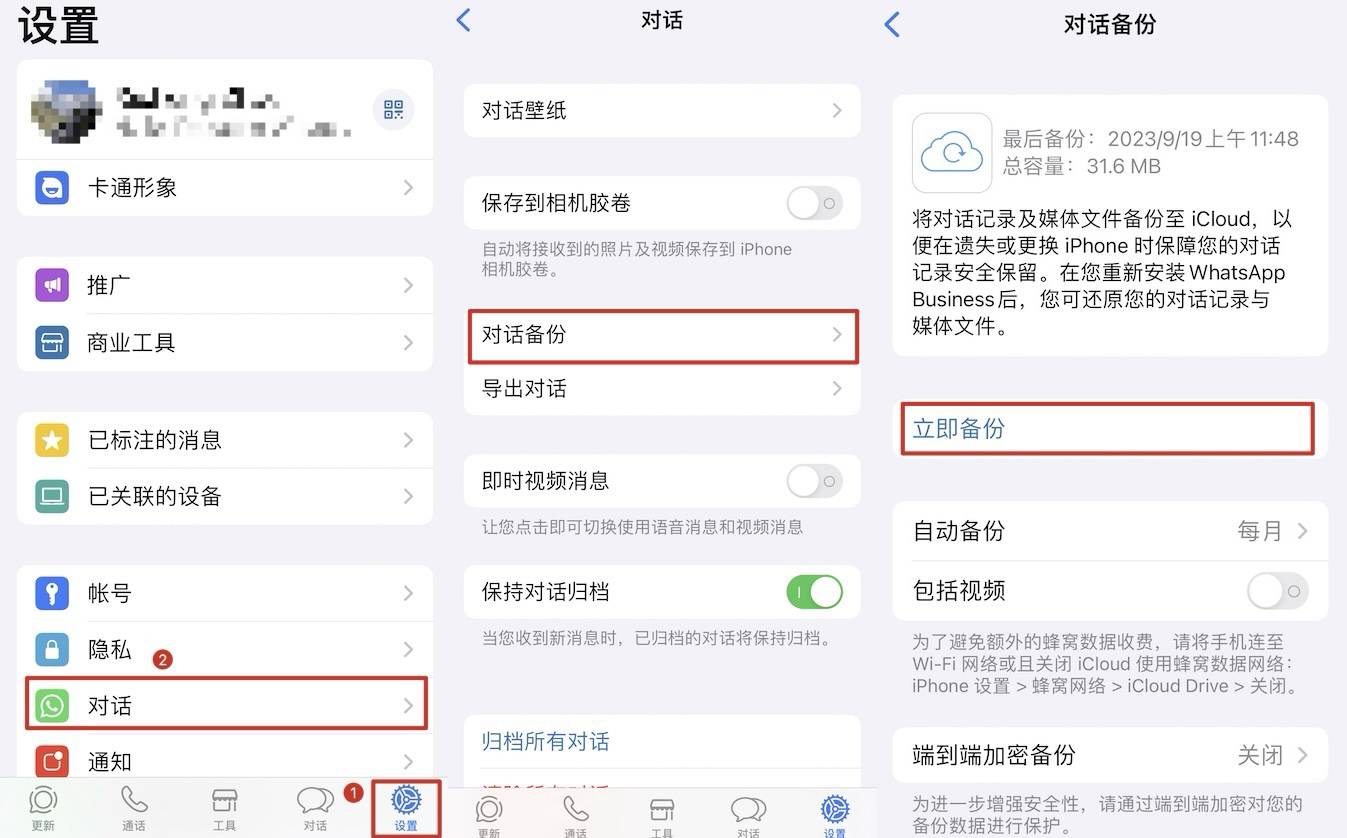 whatsapp安卓转苹果聊天记录-whatsapp记录安卓转移到iphone