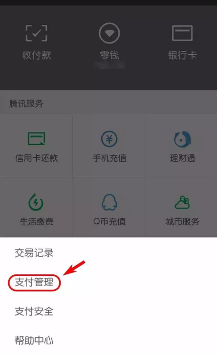 微信转账扣多少手续费-微信转账扣手续费是怎么回事