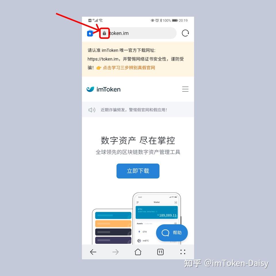 imToken钱包安全登录入口-imtoken钱包官网下载 token im