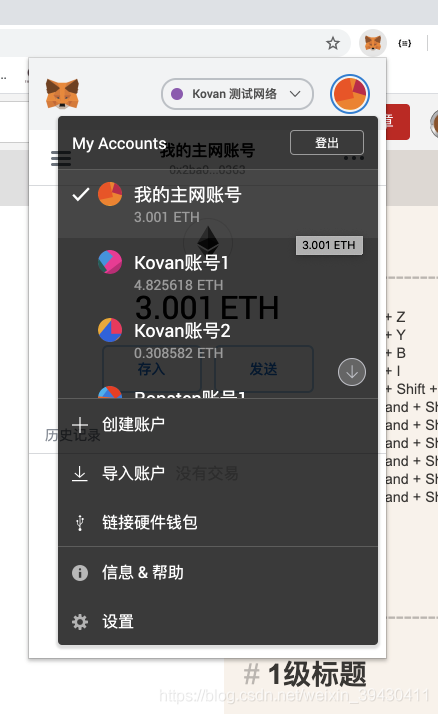 metamask账号-metamask怎么登录