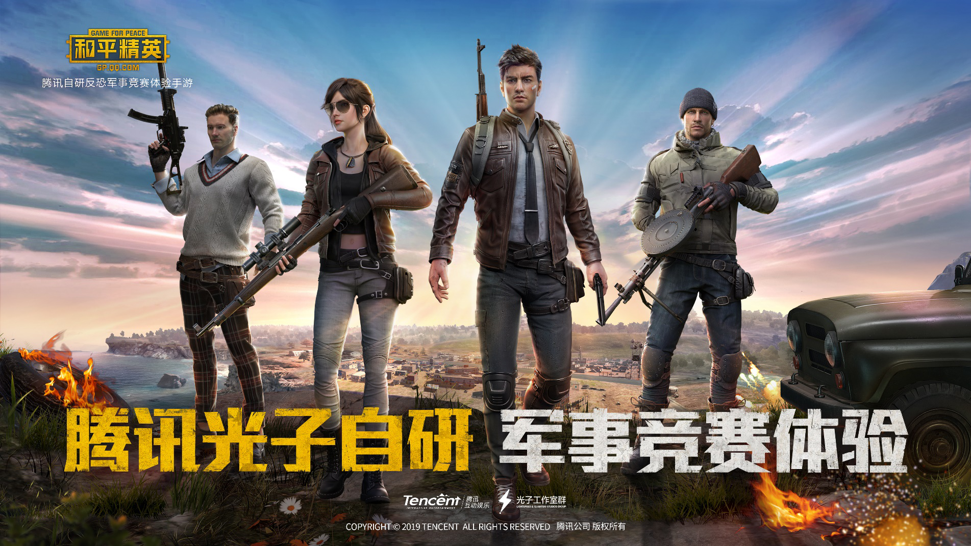 和平精英二战电报员-和平精英中的二战武器有哪些