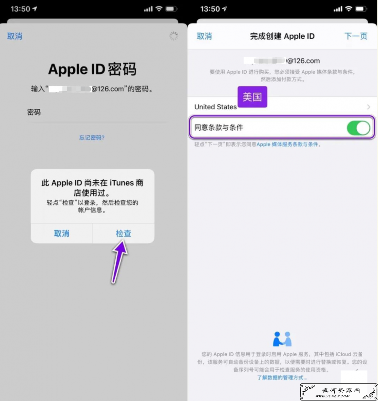 怎么创建苹果账号-如何创建苹果id账号