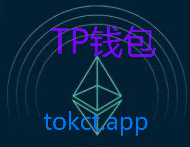 tp钱包新闻-tp钱包app