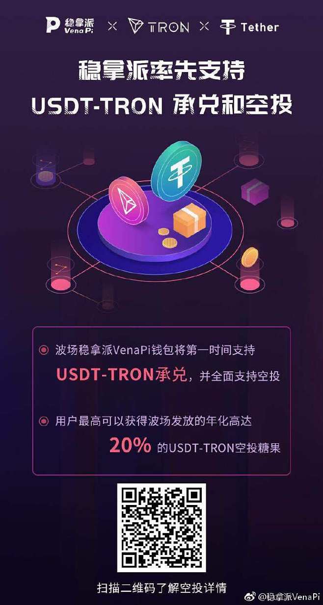 usdttrc20钱包官方网站的简单介绍