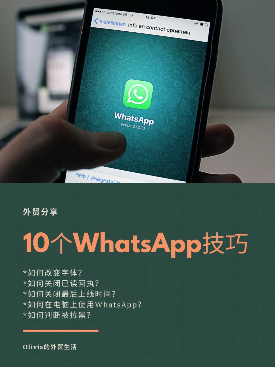 包含香港聊天工具whatsapp的词条