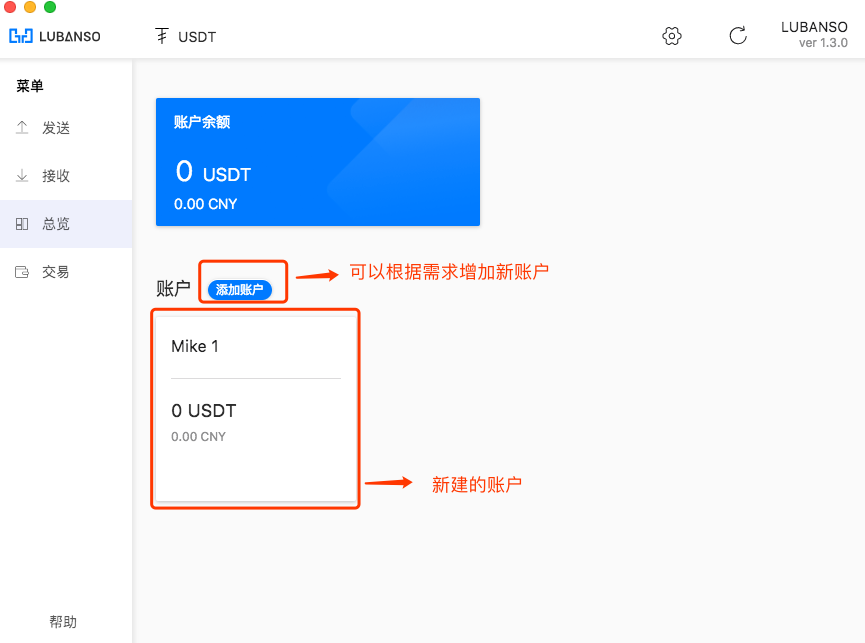 usdt钱包申请-如何申请usdt账户